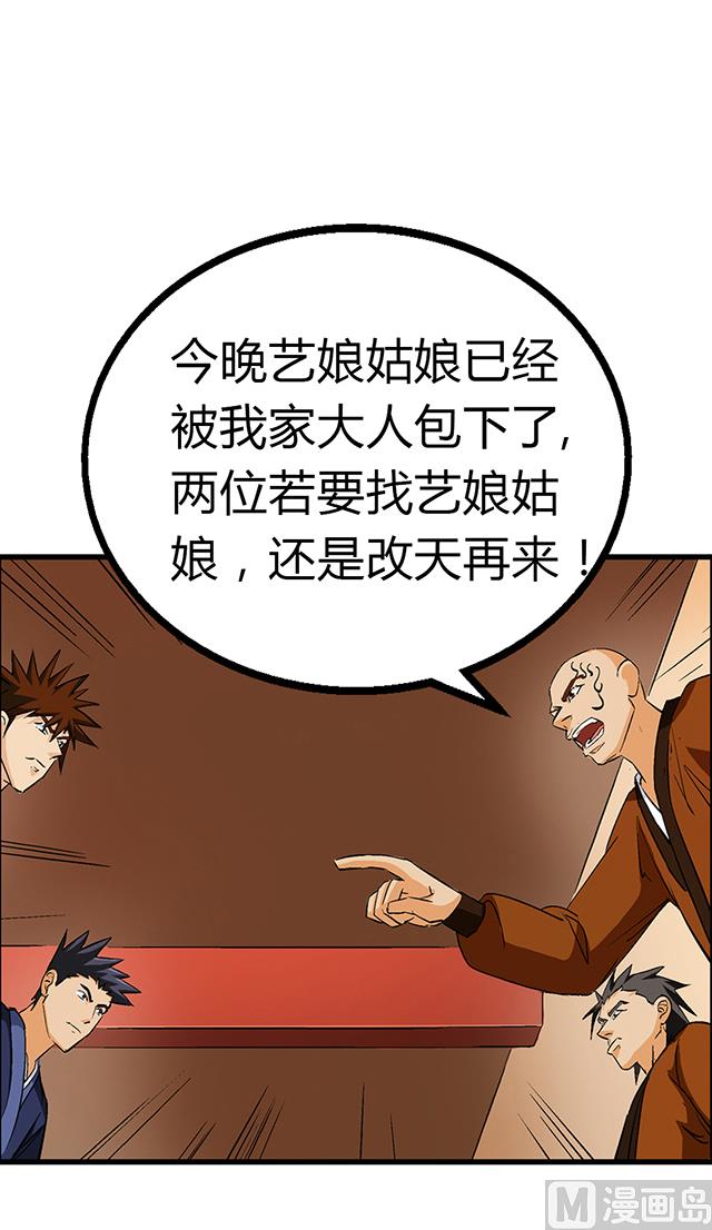 第52话 变装-第52话