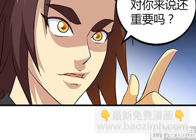 第54话 吸收灵力-第54话