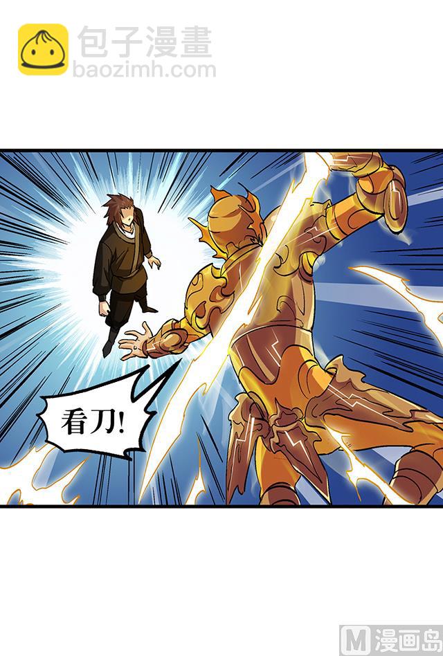 第54话 吸收灵力-第54话