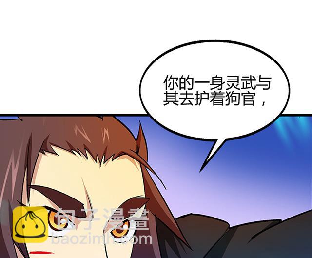 第54话 吸收灵力-第54话