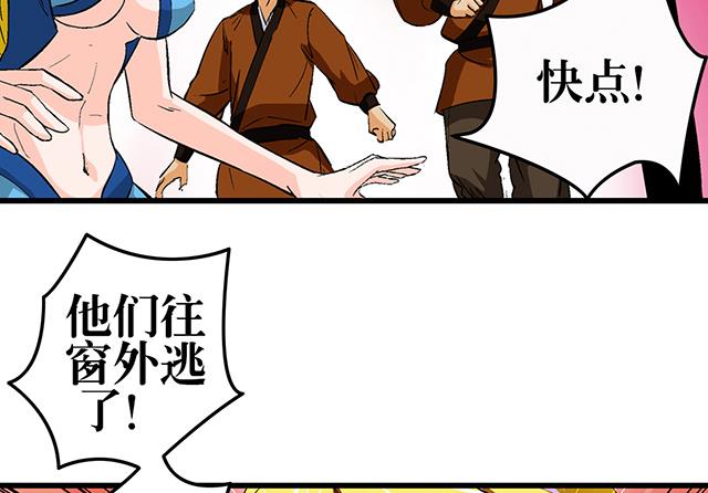 第54话 吸收灵力-第54话