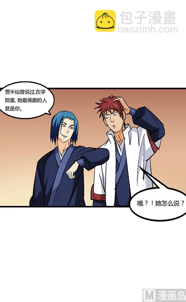 第56话 夺旗赛-第56话