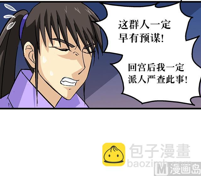 第58话 命悬一线-第58话