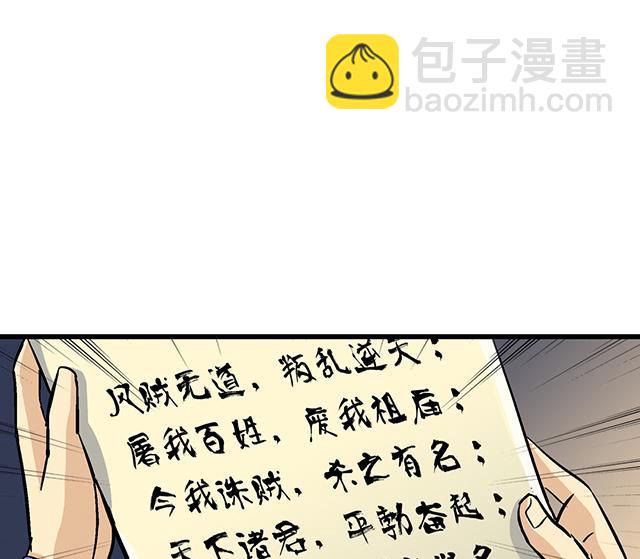 第58话 命悬一线-第58话