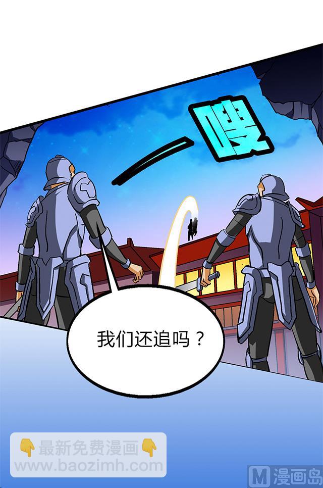 第60话 不按套路出牌-第60话