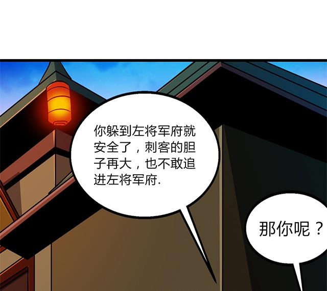 第60话 不按套路出牌-第60话