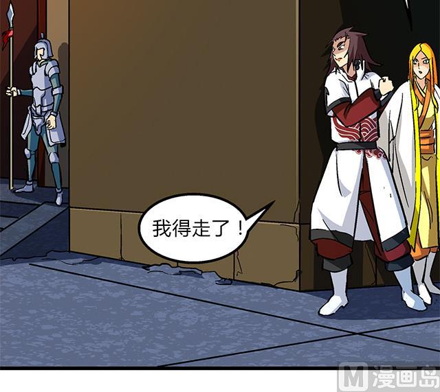 第60话 不按套路出牌-第60话