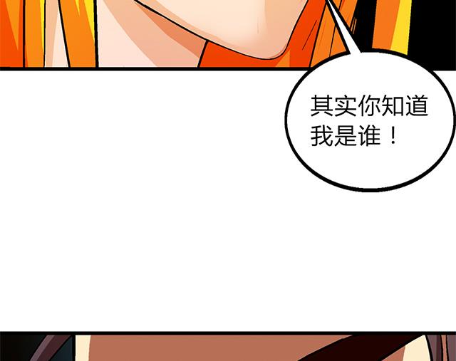 第60话 不按套路出牌-第60话