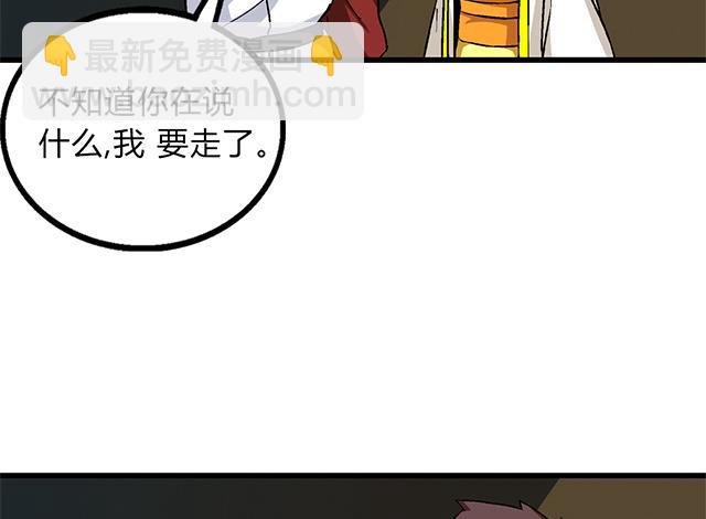 第60话 不按套路出牌-第60话