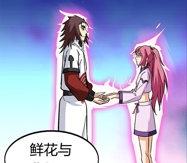 第62话 她怎么会知道-第62话