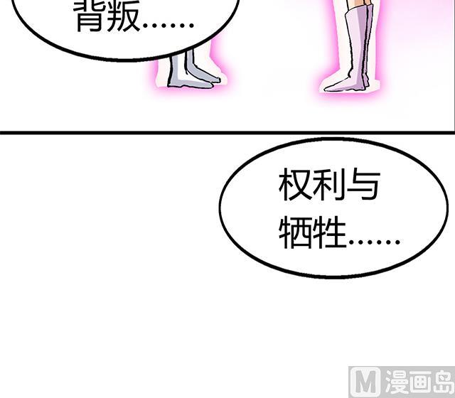 第62话 她怎么会知道-第62话