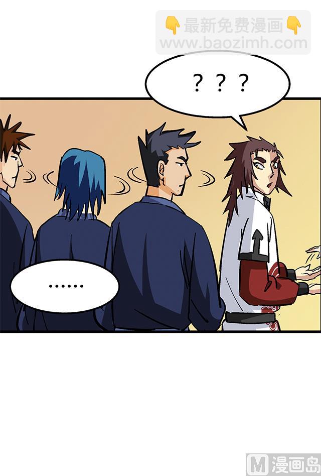 第62话 她怎么会知道-第62话