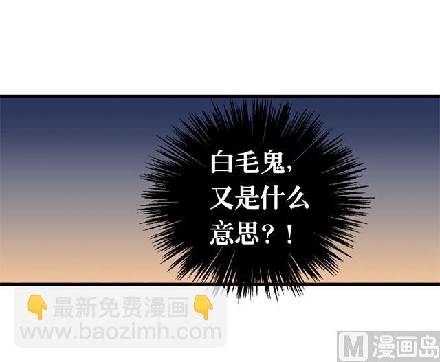 第62话 她怎么会知道-第62话