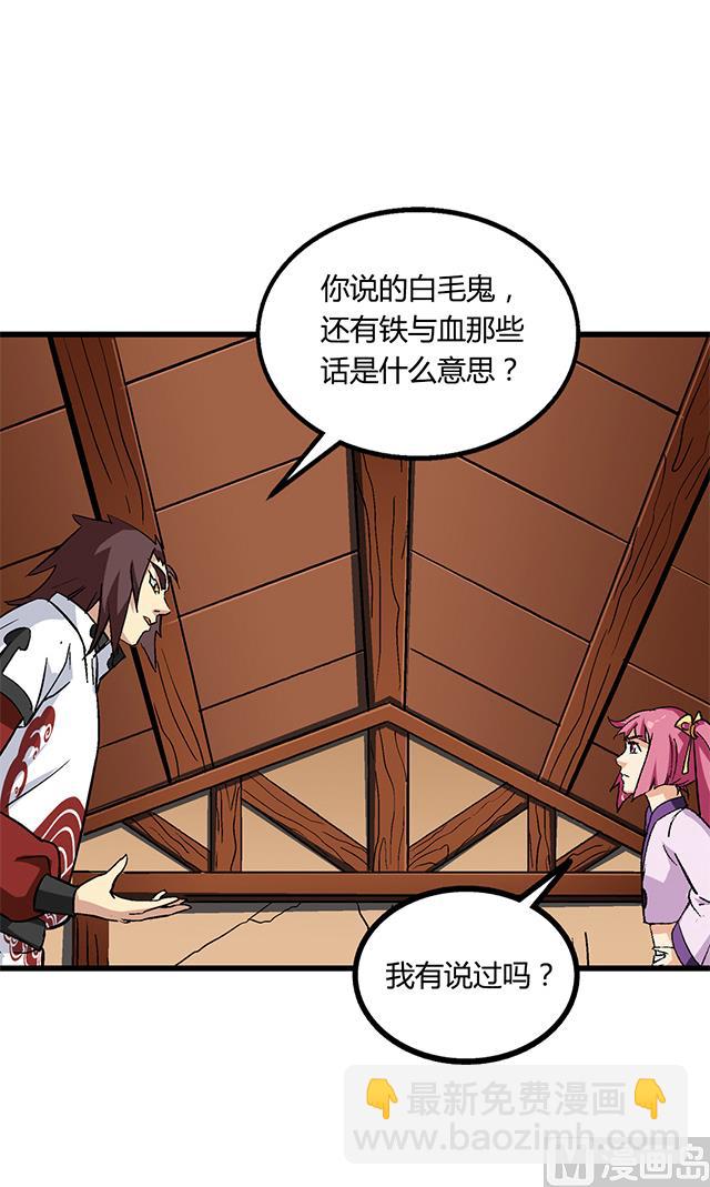 第62话 她怎么会知道-第62话