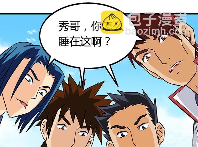 第64话 她怎么在我床上？！(1/2)-第64话