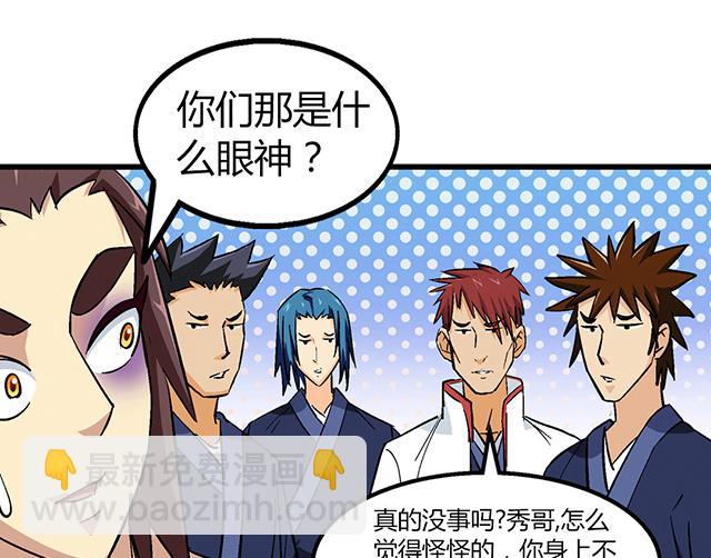 第64话 她怎么在我床上？！(1/2)-第64话