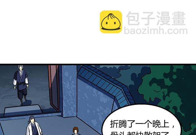 第64话 她怎么在我床上？！(1/2)-第64话