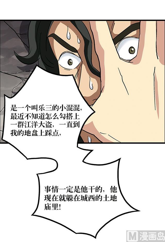 第68话 青灵的行踪(1/2)-第68话