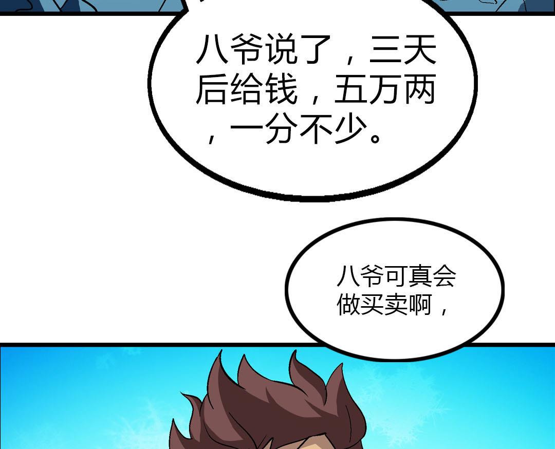 第68话 青灵的行踪(1/2)-第68话