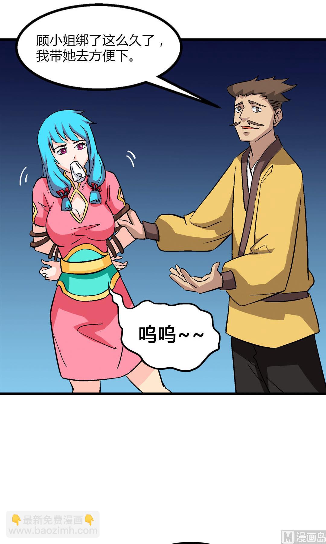 第68话 青灵的行踪(1/2)-第68话