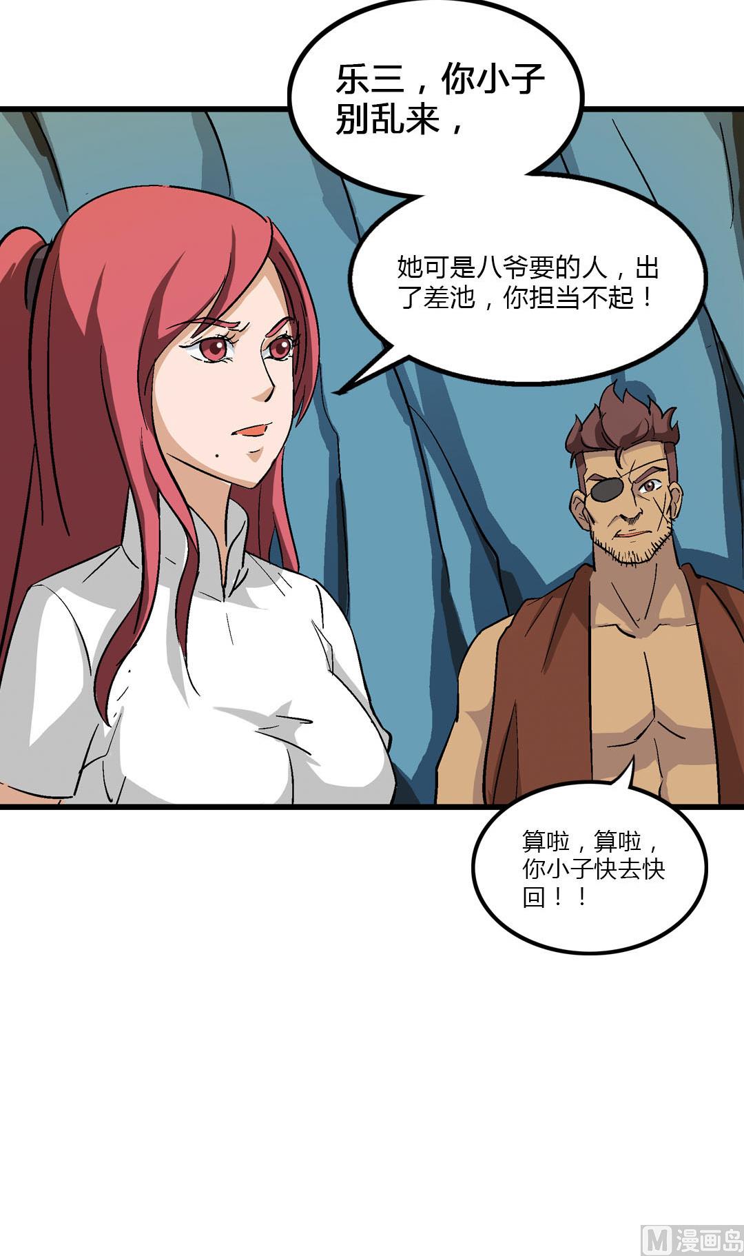 第68话 青灵的行踪(1/2)-第68话