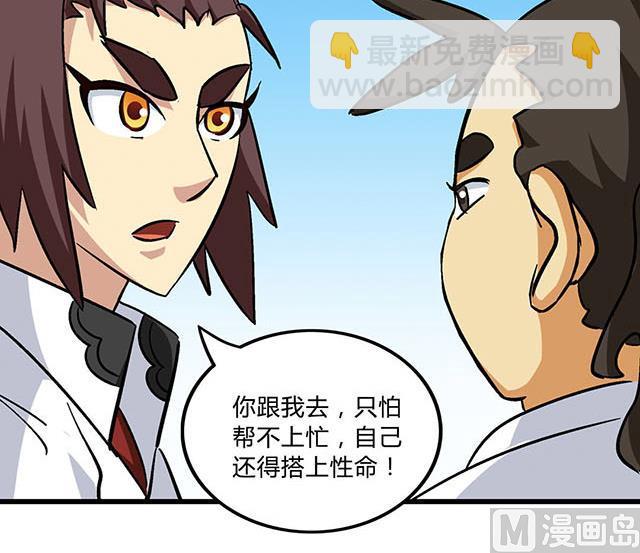 第68话 青灵的行踪(1/2)-第68话