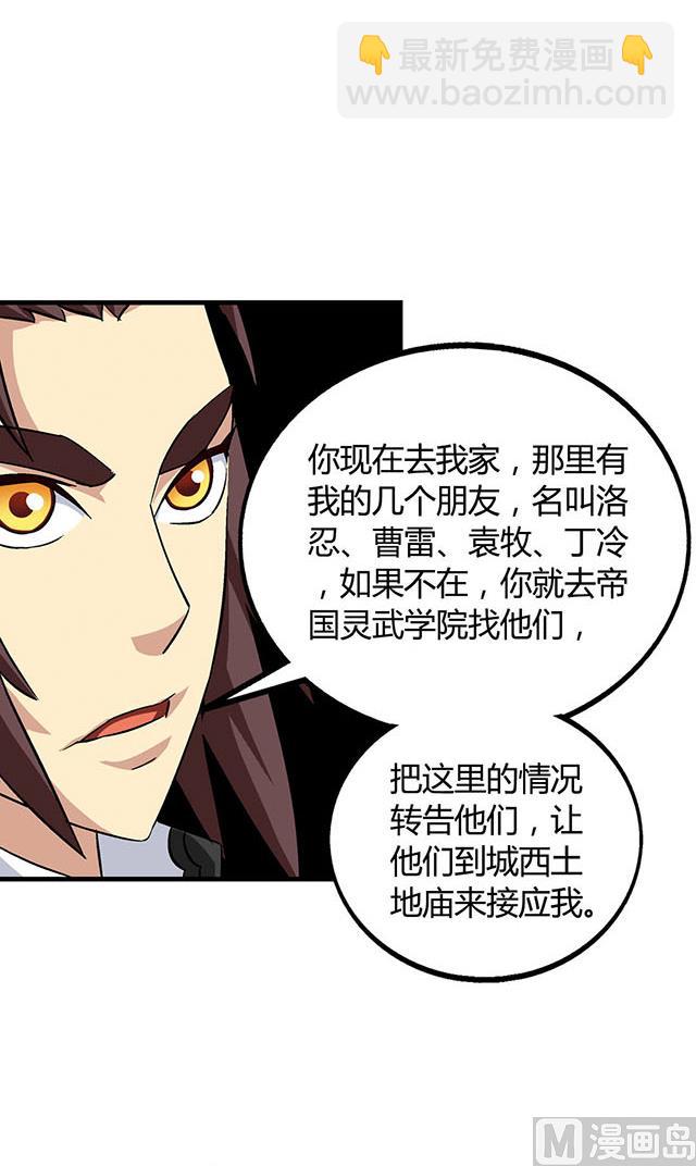 第68话 青灵的行踪(1/2)-第68话