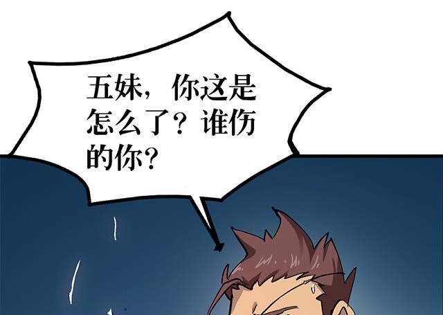 第70话 究竟是谁-第70话