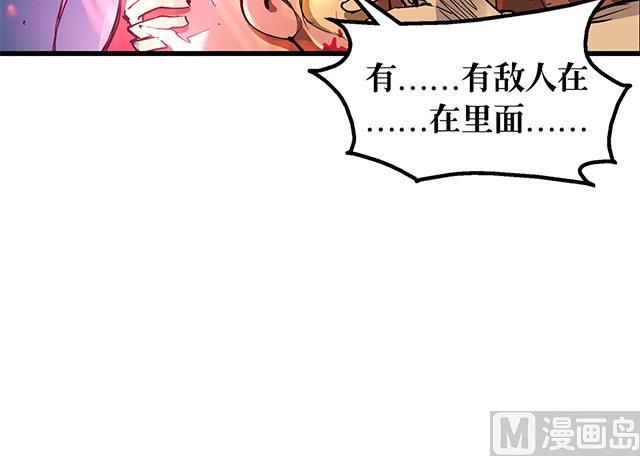 风神传说 - 第70话 究竟是谁 - 6