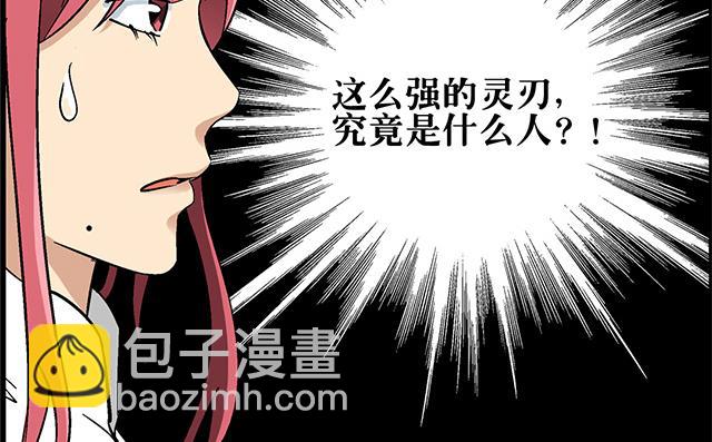 风神传说 - 第70话 究竟是谁 - 3