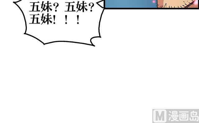 第70话 究竟是谁-第70话