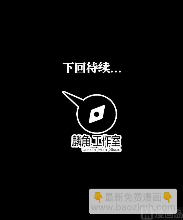 第70话 究竟是谁-第70话