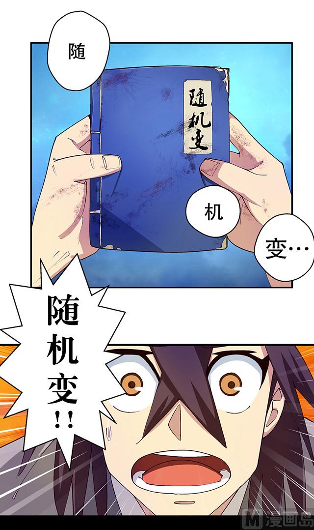 第8话 随机变-第8话