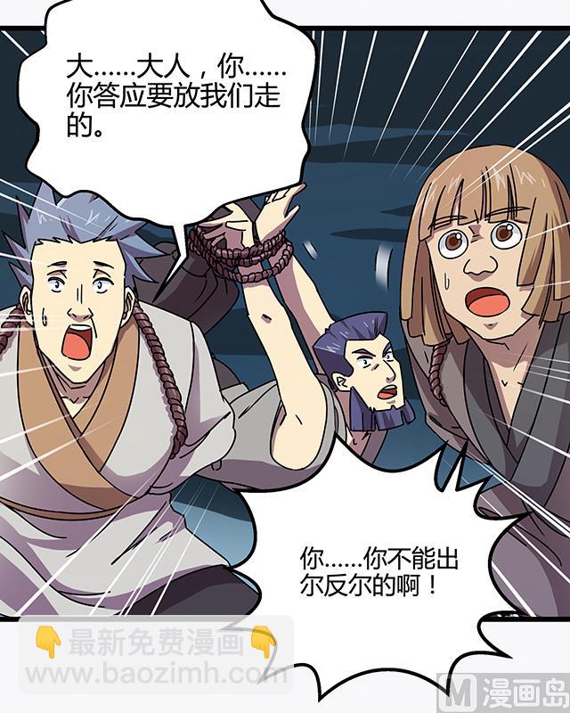 第74话 首辅大臣蔡霄-第74话