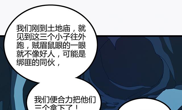 第74话 首辅大臣蔡霄-第74话