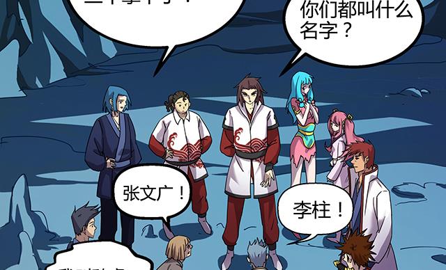 第74话 首辅大臣蔡霄-第74话