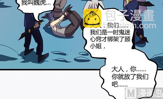 第74话 首辅大臣蔡霄-第74话