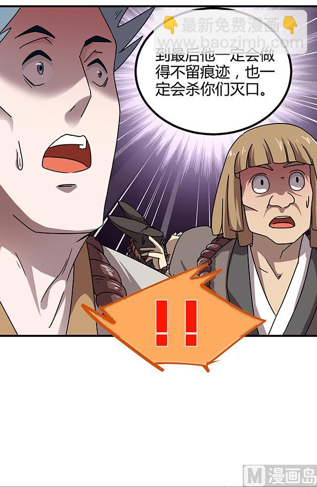 第74话 首辅大臣蔡霄-第74话