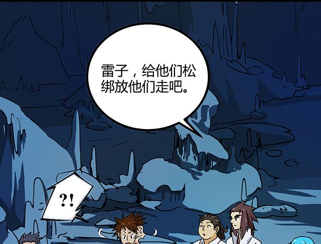 第74话 首辅大臣蔡霄-第74话