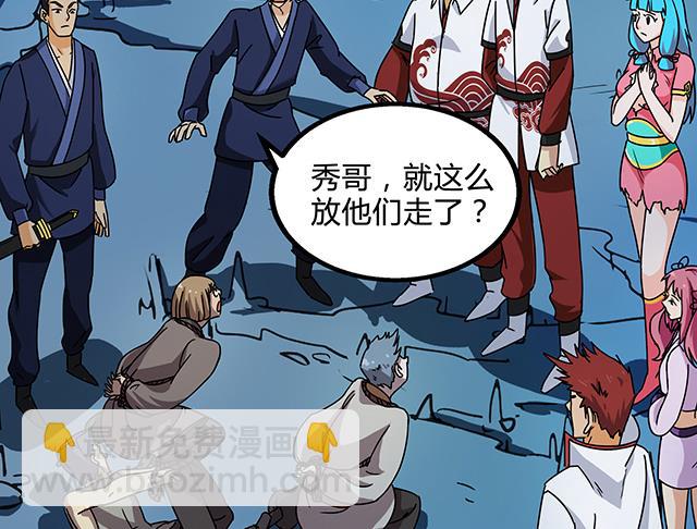 第74话 首辅大臣蔡霄-第74话