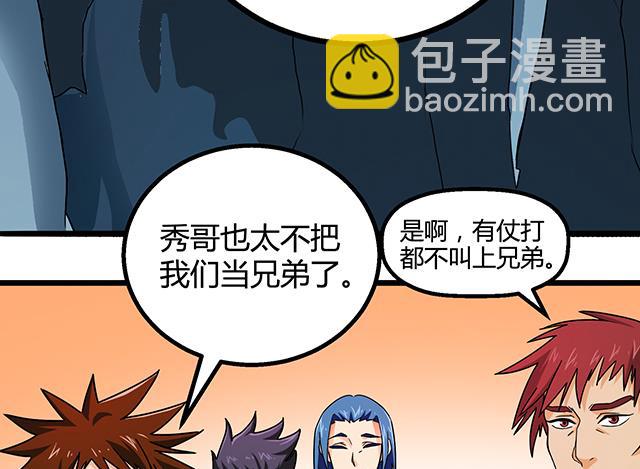 第74话 首辅大臣蔡霄-第74话