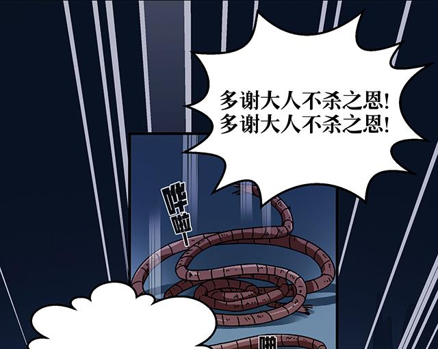 第74话 首辅大臣蔡霄-第74话