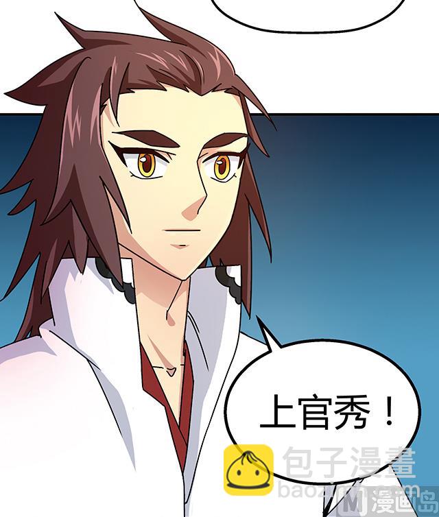 第74话 首辅大臣蔡霄-第74话