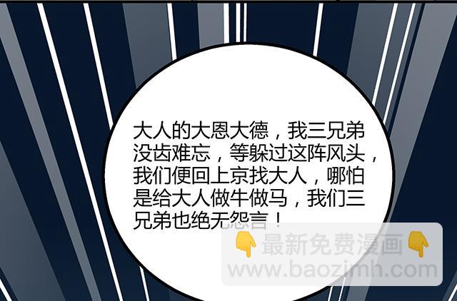 第74话 首辅大臣蔡霄-第74话