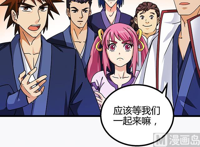 第74话 首辅大臣蔡霄-第74话