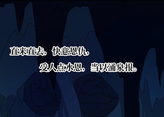 第74话 首辅大臣蔡霄-第74话