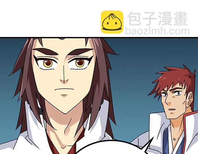 第74话 首辅大臣蔡霄-第74话