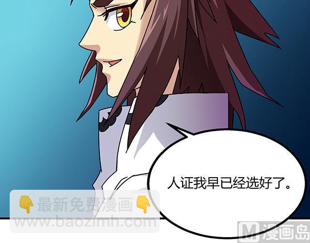 第74话 首辅大臣蔡霄-第74话