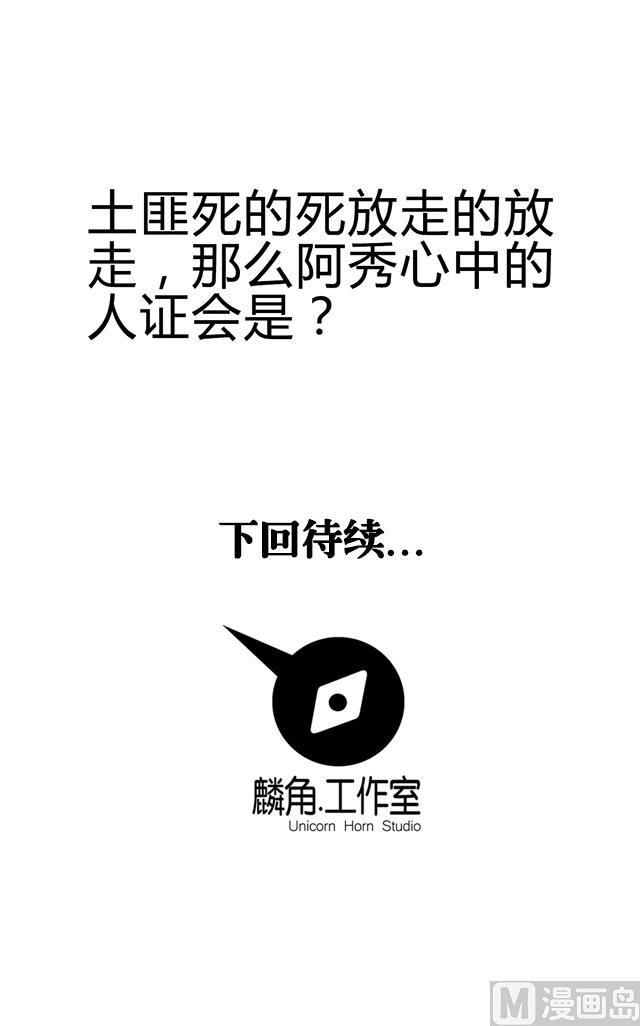 第74话 首辅大臣蔡霄-第74话