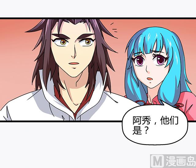 第74话 首辅大臣蔡霄-第74话